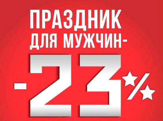 В честь дня защитника отечества скидки на морозильные лари бу