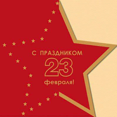 Акция ко дню защитника отечества.