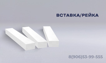 защитные_элементы_из_пенопласта_Тарасервис_71