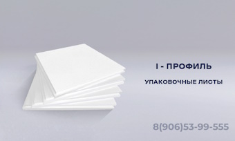 защитные_элементы_из_пенопласта_Тарасервис_71_2