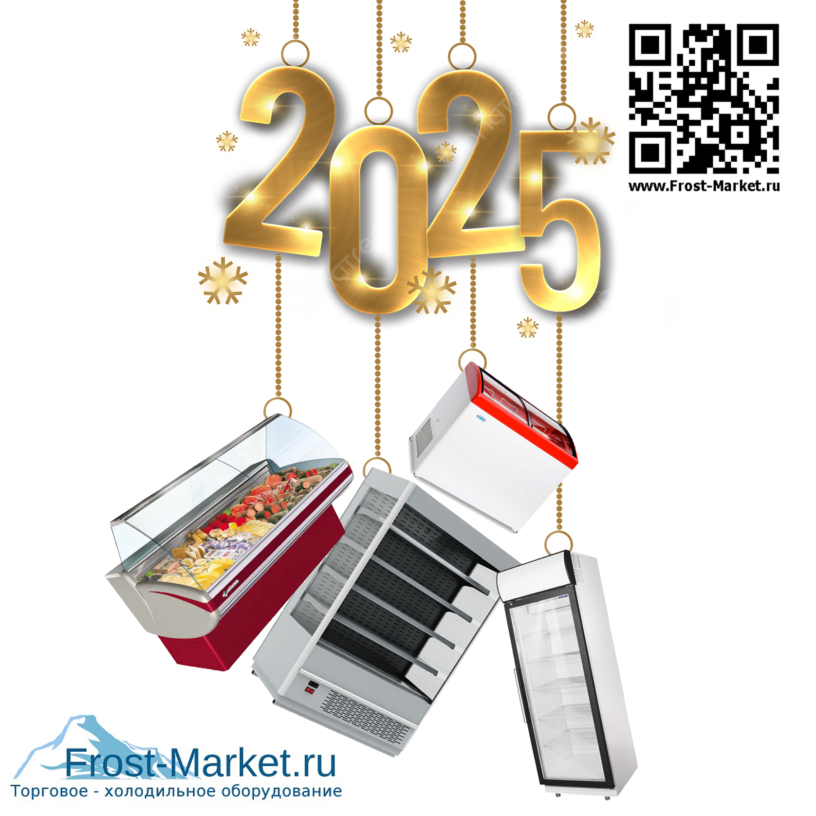 Поздравляем с новым 2025 годом и рождеством !